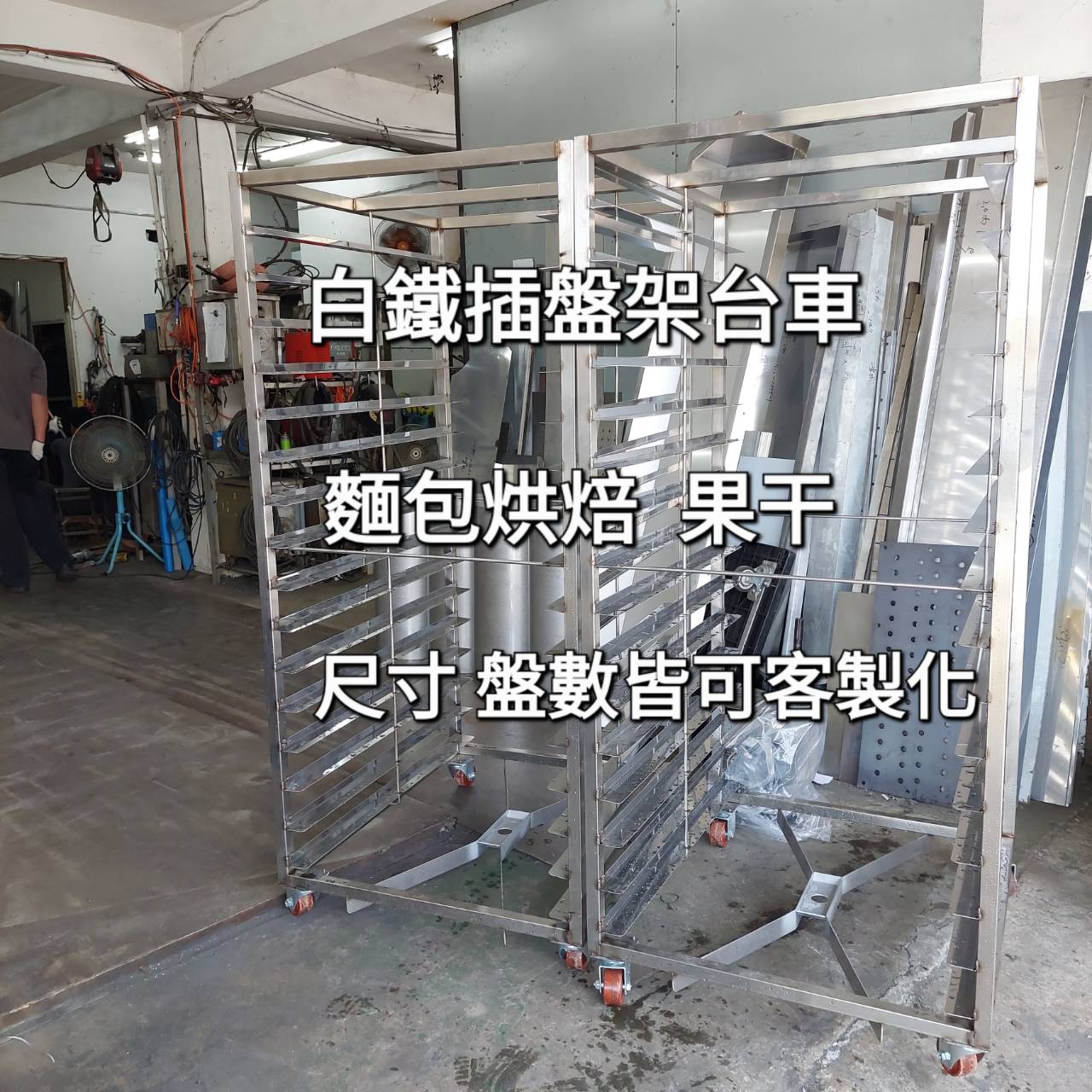 Stainless Steel Pan Rack Trolley