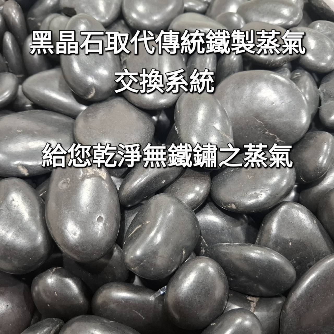 Black Ceramic Stone