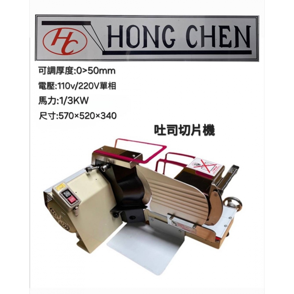 Toast Slicing Machine